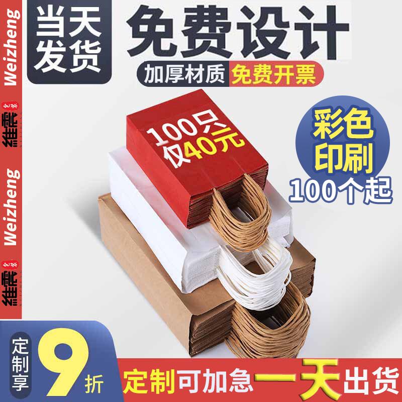 Kraft paper bag tote bag custom packaging bag custom takeaway bag small gift bag wholesale printing logo