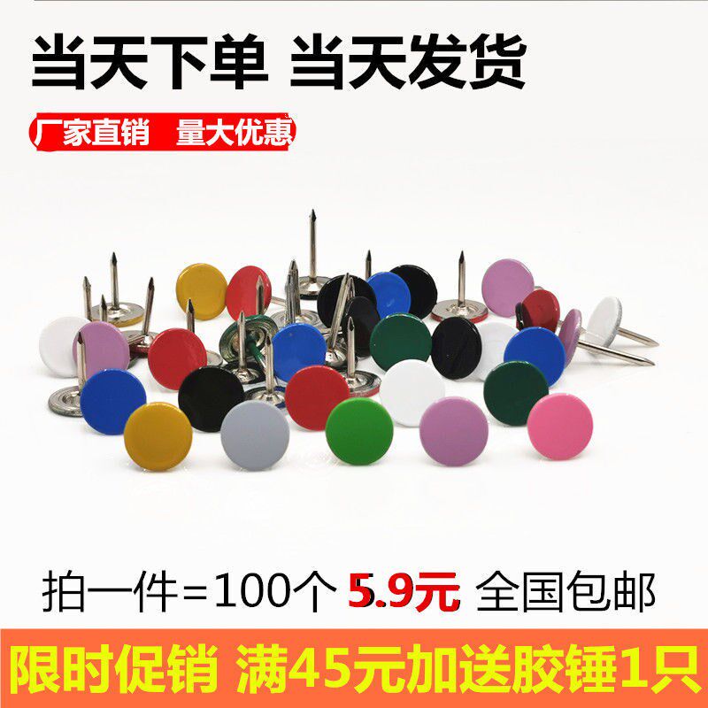 No-mark nail mini round nail floor plan door curtain Decorative Sand sparkling Home Sort by large Head Pin Colorful Head Antique Wood 