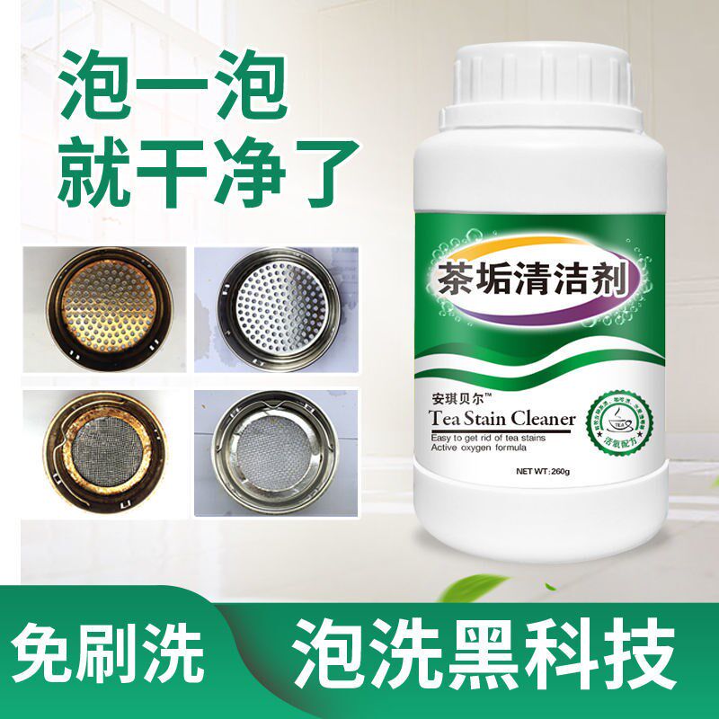 Go to tea scale tea set cleaning granule artifacts cleaning tea scale food grade tablets cup teacup deuterized tea cup