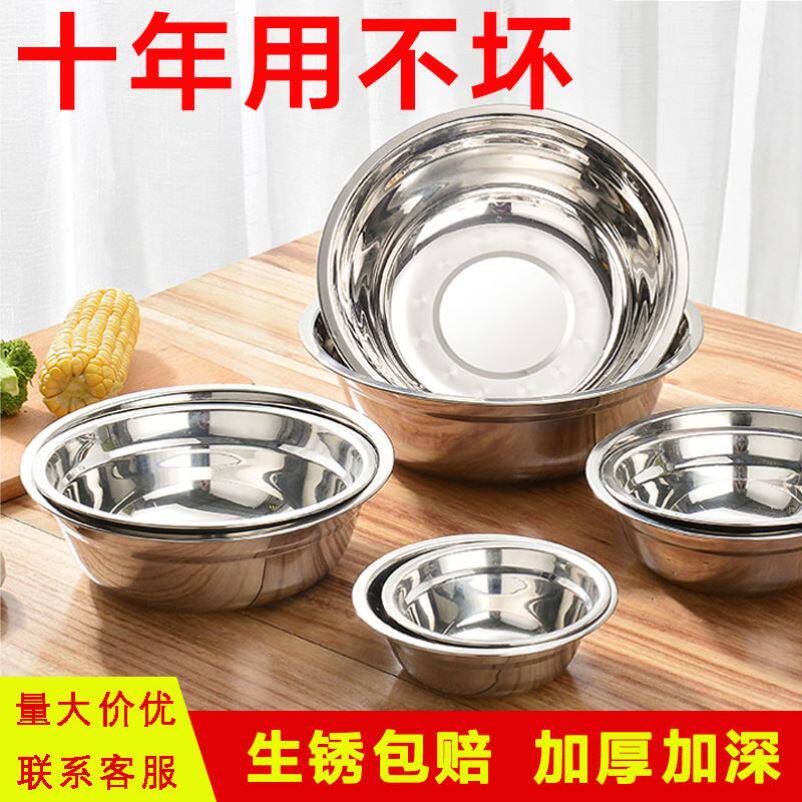 Stainless Steel Bowl 316 Food grade 04 Bowl Public Vegetable Basin Home Rice Bowls of Rice Bowls