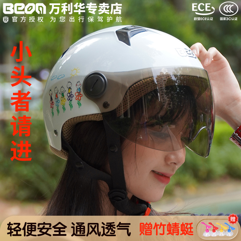 Beon Electric Car Summer Helmet Locomotive Safety Hat for Men and Women Four Seasons Sun and Ventilation Safety Hat Adult Helmet