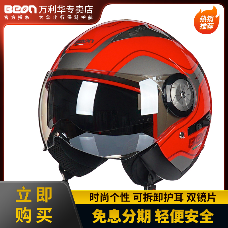 beon double lens half helmet motorcycle helmet men and women four seasons electric vehicle helmet sunscreen lens motorcycle helmet