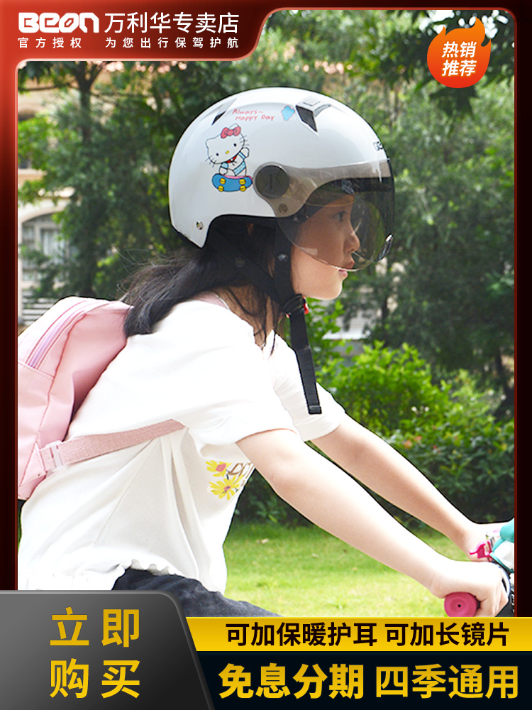 Beon Child Helmet Light Male Girl Electric Car Half Armor Cute Cartoon Locomotive Safety Helmet Summer Breathable