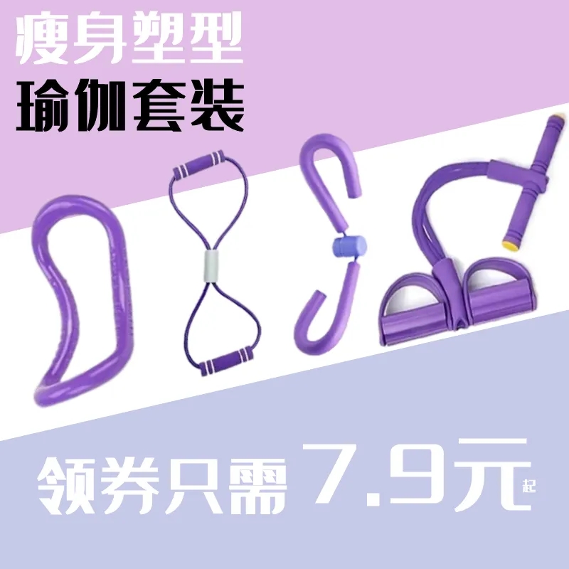 Yoga fitness equipment set Student clamp leg shaping Inner thigh calf leg beautification Pelvic floor muscle trainer