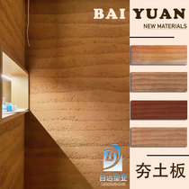 Rammed earth board wall decoration board background wall soft rammed earth wall board bendable decoration material cement pouring board