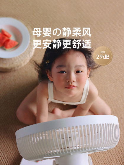 日本yoiwo无线空气循环扇电风扇微静音家用充电电扇卧室落地扇