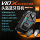 Vimetong Bluetooth headset V10X is waterproof and has high battery life