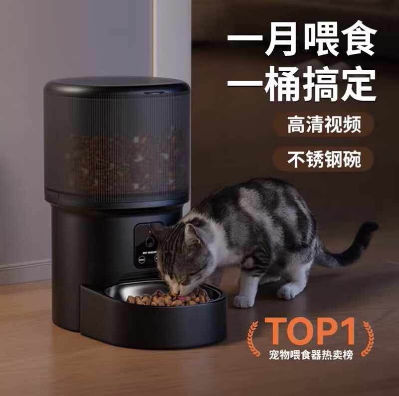 Monitoring Pet Cat and Dog Food, Intelligent Automatic Visual Feeder, Timed and Quantitative, Medium-Sized Dog, Large Capacity, Networked Type Monitoring Pet Cat and Dog Food, Intelligent Automatic Visual Feeder, Timed and Quantitative, Medium-Sized Dog, Large Capacity, Networked Type
