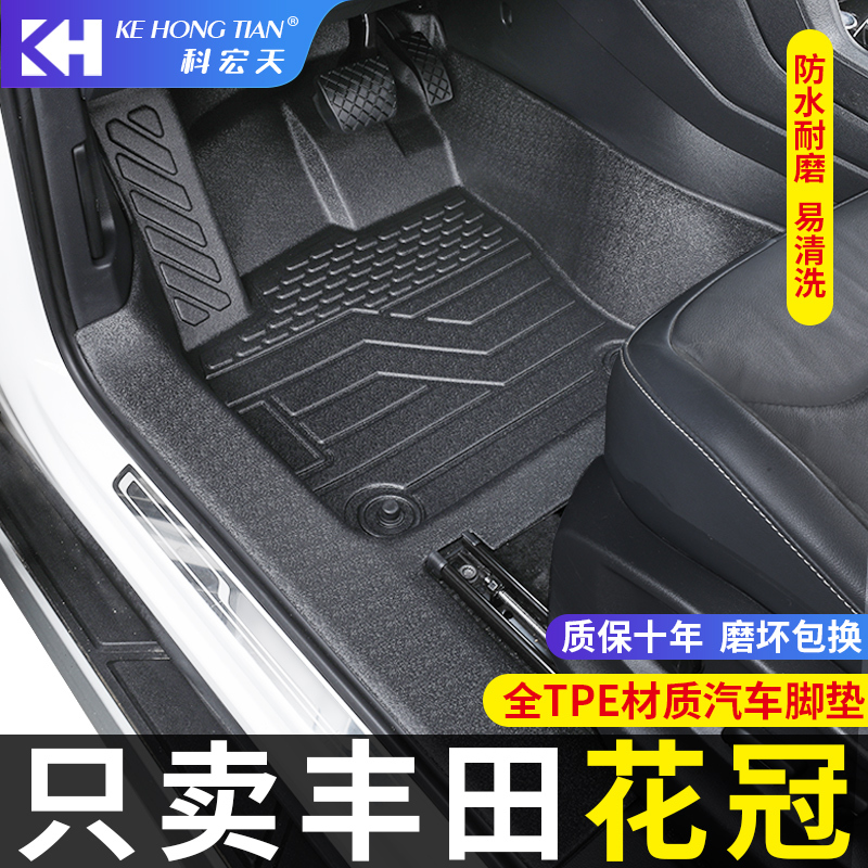Suitable for Toyota Corolla Floor Mats, Full Surround Interior Tpe Special Fit, Environmentally Friendly, Waterproof, Threshold Protection Car Floor Mats