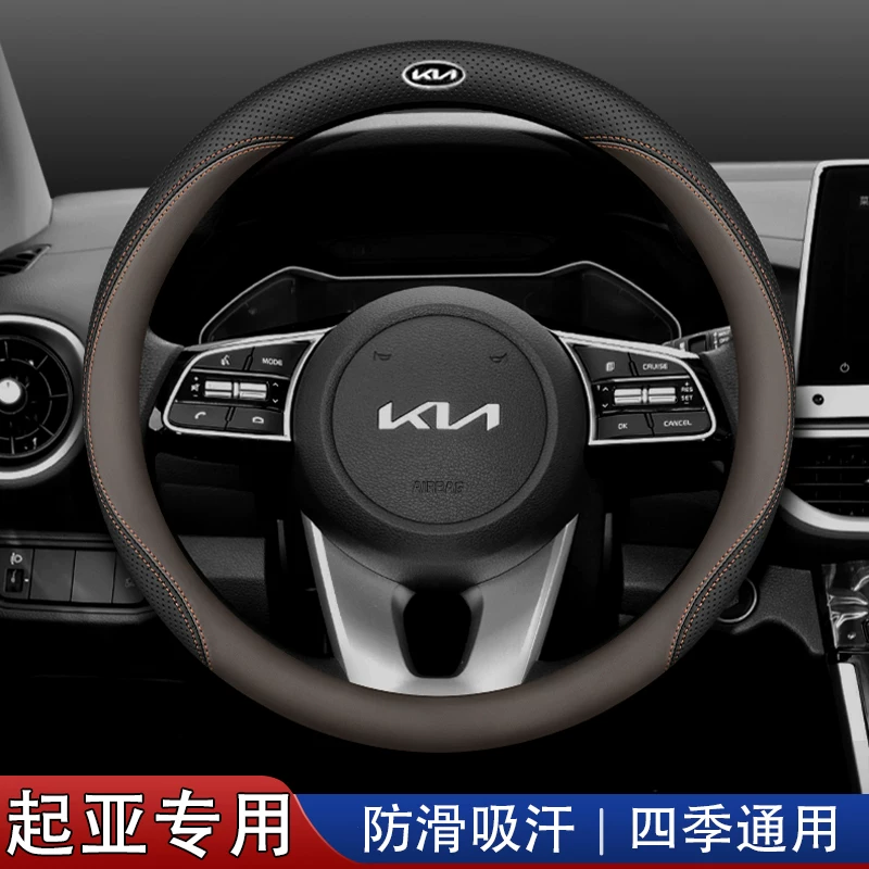 Кожаный чехол на руль для Kia K3 Zhipao K5 Freddy K2 Sethus kx3 Aopao K4 Yipao kx5, обивка руля