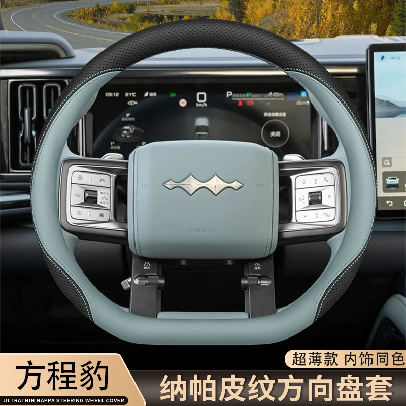 Кожаная накладка на руль Formula Leopard Titanium 7, накладка на руль Titanium 3, Леопард 5, Леопард 8, аксессуары для внутреннего убранства автомобиля, изменение, накладка на хват, четырех сезонов