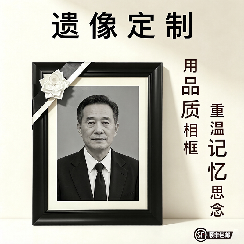 Pure Solid Wood Thickened Portrait Frame 12/ 16inch for Elderly People, Dual-Purpose for Hanging and Placing in the Funeral Hall