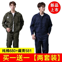 Военно-морской флот 581+чистый хлопок 680 【два набора】 (85 Юань-Мор скидка)