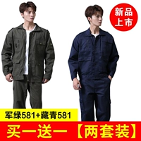 Военный зеленый 581 + военно -морской флот 581 [два сета] (75 Юань - больше скидки)