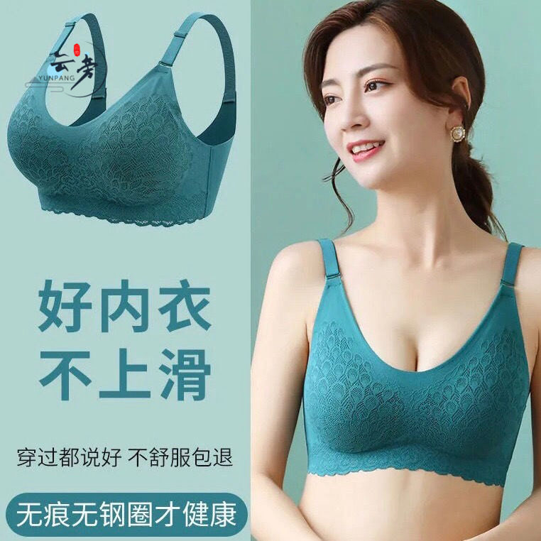 Net red style gathered beauty vest sling wrap chest underwear latex peacock bra natal year large size lace chest