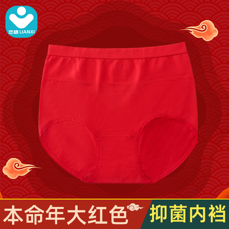 This year's modal women's underwear cotton crotch mid-waist breathable seamless comfortable triangle shorts head thin red