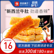 Full reduction (good shop-spicy tripe 92g) spicy snacks Snacks cold beef cooked food