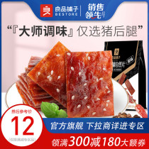 Full reduction (good shop-flavor pork 100g) cooked meat snacks snack casual food Net Red