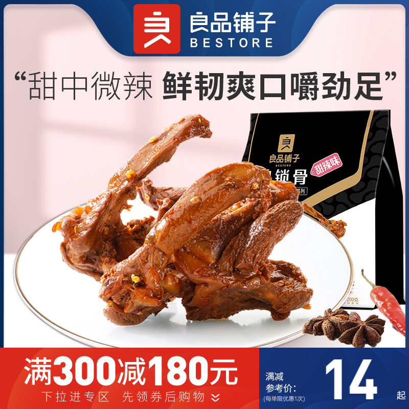 Full reduction (good quality bunk duck lock bones 200g) duck collarbone cooked food halibut casual snacks sweet and spicy