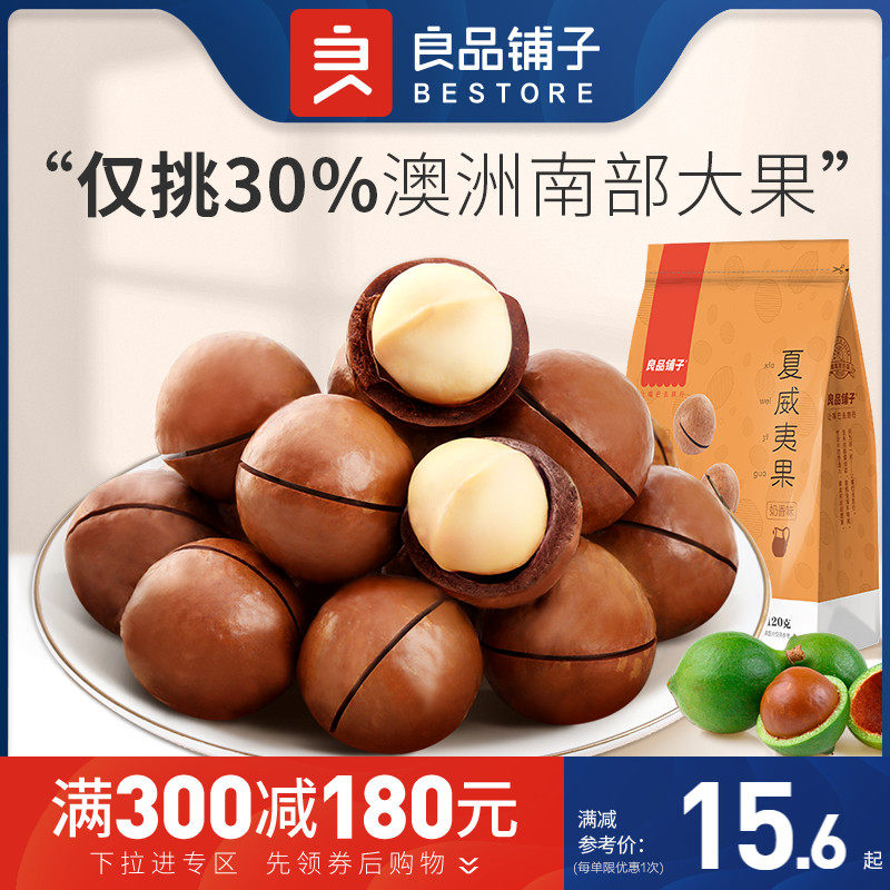 Full of decompression shop - Hawaii fruit 120g cream dried nut snack bag with leisure snack