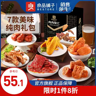 (BESTORE Shop-Meat snack Spree) A box of whole boxes of snacks and snack foods to satisfy hunger Supper