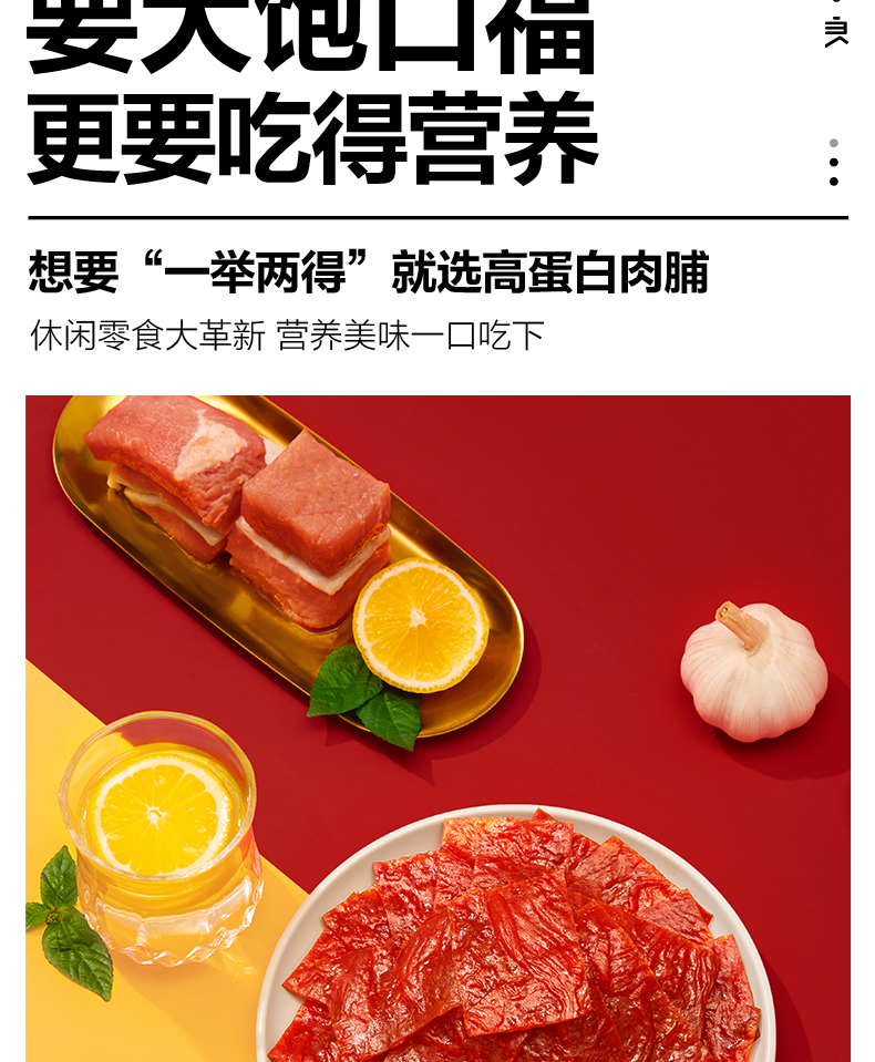 良品铺子高蛋白肉脯100g