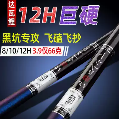 Yamato fish Rod 12H flying rod 10H black pit Luofei Rod 8H19 tune Ultra Light super hard competitive fishing rod