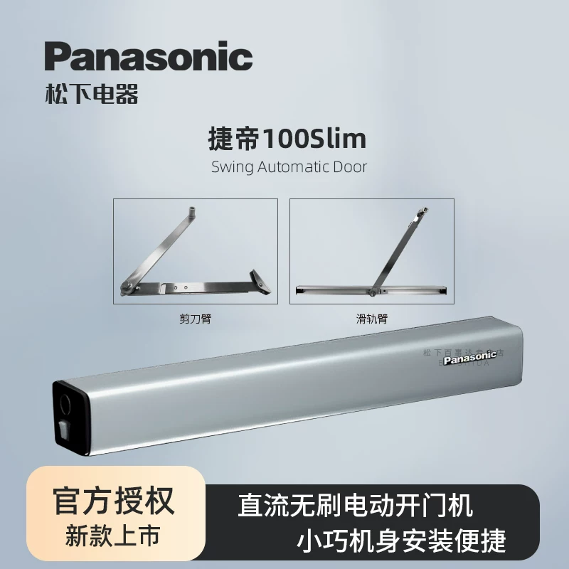 Панасоник электрическая импульсная дверь-скольжение Jiedi 100Slim closer автоматическое открытие и закрытие.small access control machine