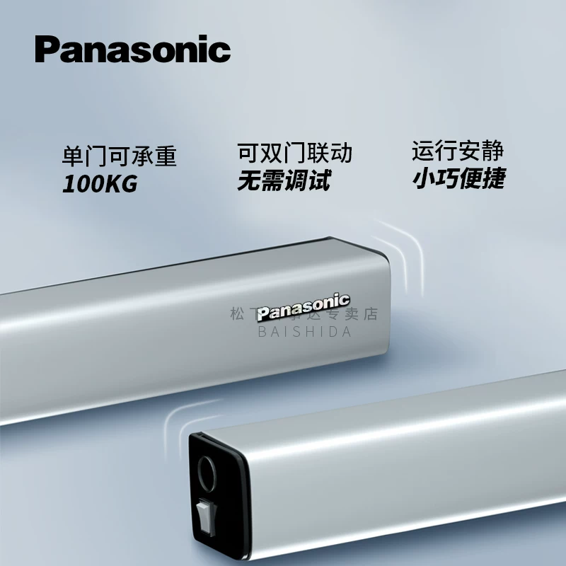 Панасоник электрическая импульсная дверь-скольжение Jiedi 100Slim closer автоматическое открытие и закрытие.small access control machine