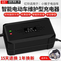Charger lead-acid battery battery 72V suitable for little monkey electric car electric motorcycle 60V high power 96 volt non-original