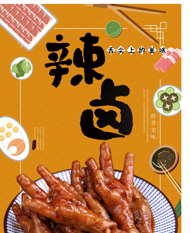 【奇济康】家庭小包装麻辣味卤料包180g