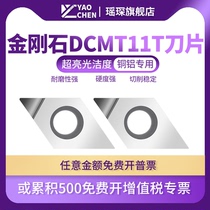 Diamond PCD inner hole car blade DCMT11T302 11T304 08 copper aluminum alloy numerical control rhombus high light