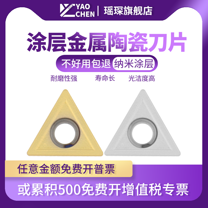 Coated metal ceramic blade TCMT110204 110208-MT steel piece numerical control car blade lathe cutter