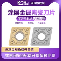 Coated metal ceramic blade CNMG120408-HQ steel piece numerical control high hardness car blade lathe cutter