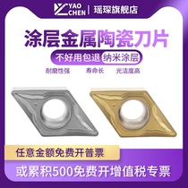 Coated metal ceramic blade DCMT070204 070208-FG steel piece numerical control inner hole blade lathe cutter