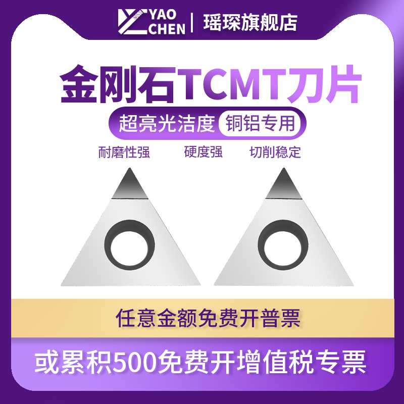 Diamond PCD inner hole blade TCMT16T304 16T308 02 copper aluminum alloy numerical control triangle high light