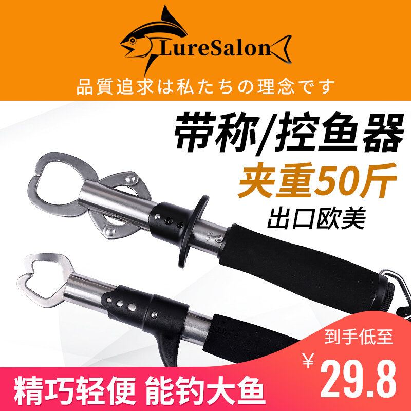Export European and American stainless steel control fisher with Libra Light road sub-control fisher to take fish control fish clamp fish catch fish catch