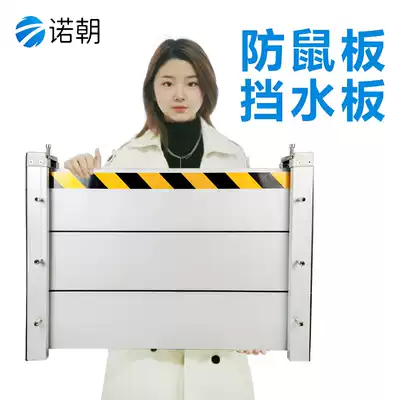 Flood control baffle Flood control Stainless steel rat baffle Aluminum alloy rat baffle Door baffle Flood garage flood