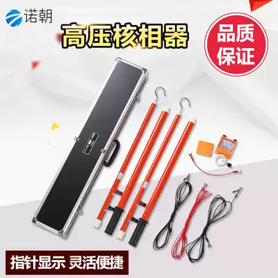 10KVHXQT high voltage nuclear phaser instrument type wired detector HX-85 type HQX35KV pointer nuclear phaser