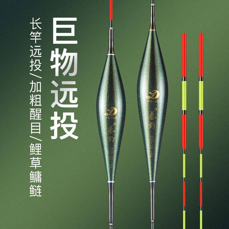 Wuhan Tianyuan Deng Gangyi fishing nano big object drifting herring large buoyancy fish drifting silver carp bighead floating long-distance throwing giant object drifting