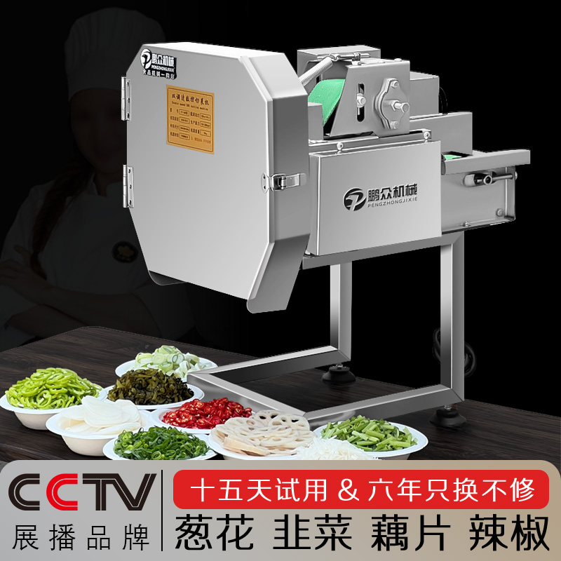 多機能野菜カッター、食堂、業務用全自動玉ねぎ・チャイブカッティングマシン、スライサー、ザワークラウト、千切りピーマンカッティングマシン