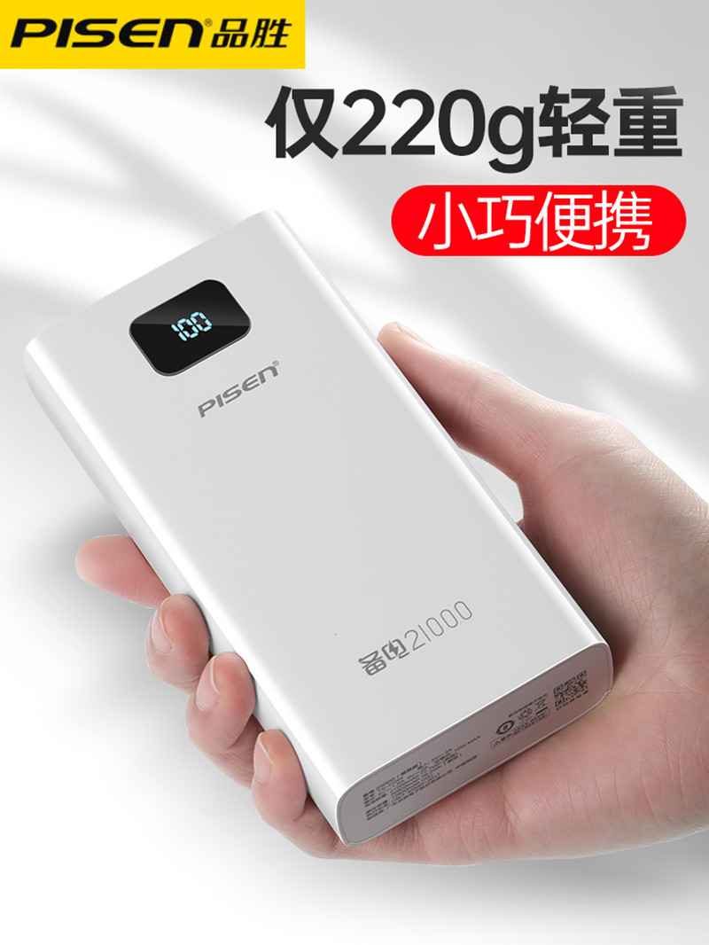 Pint winning preparation power 20000 mAh mobile charging 18W bi-directional fast charging PD supermax capacity 22 5w ultra-thin small portable 10000 action power supply with plug suitable for Apple 13 Xiaomi 1