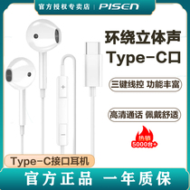 Pinsheng Type-C semi-in-ear wired headset wire control suitable for Huawei op high-quality headset original 11