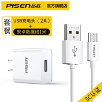 [Официальная подлинная] быстро зарядка версия 1 метра+[2,0A быстрая зарядка голова]