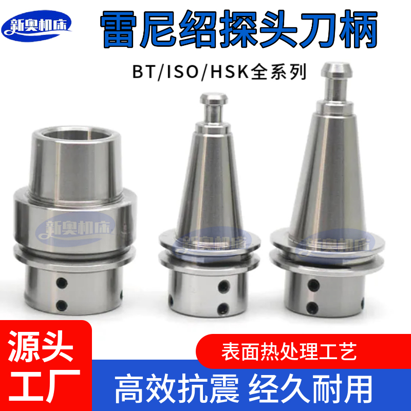 Stainless Steel Probe Bt30 Bt40-D11.2/D20 Renishaw Probe Tool Holder Iso20-Omp40/60
