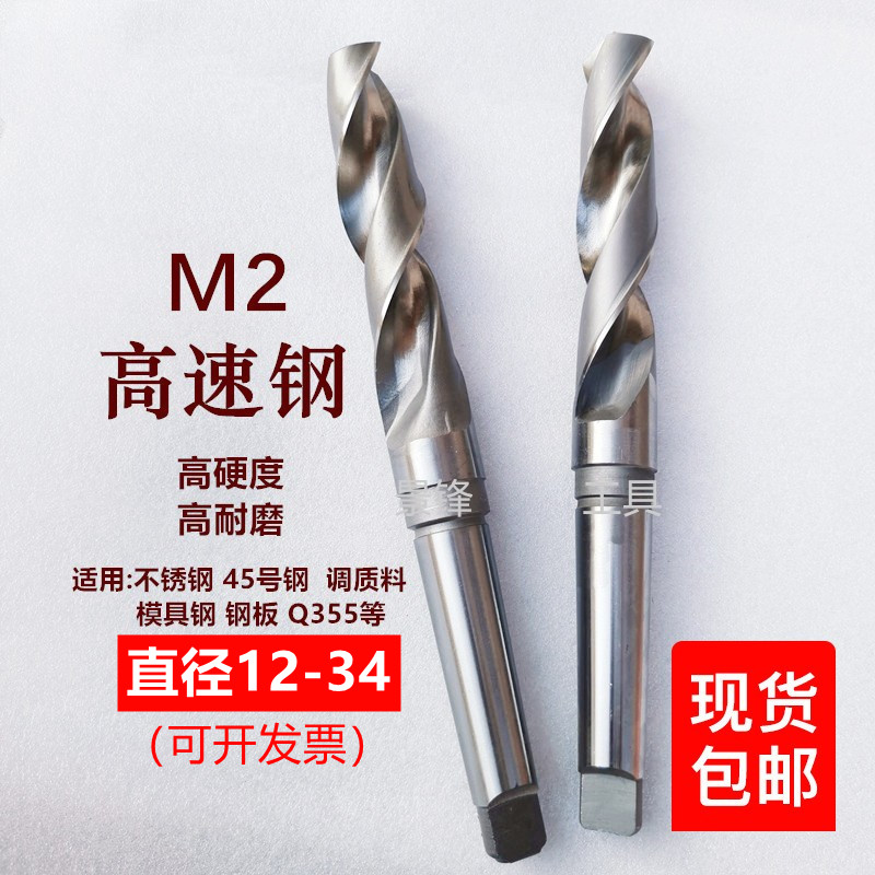 High speed steel 6542 cone handle flower drill stainless steel pink drill diameter 18-25-28-30-34