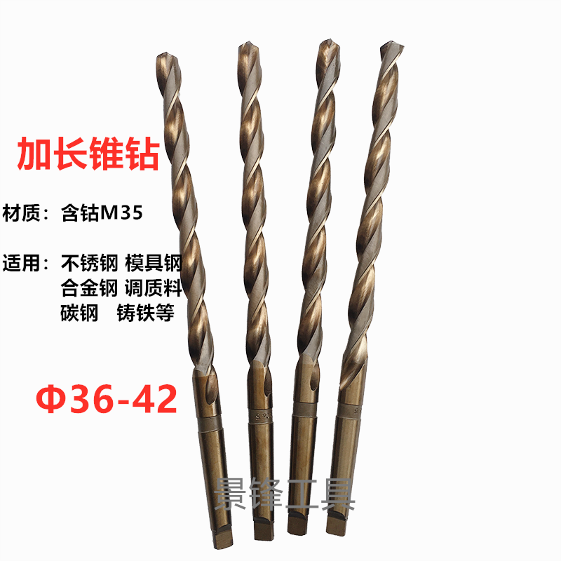 M35 cobalt-containing extra-long twist drill super hard punching long rod diameter 36-38-40-42*400-500-600