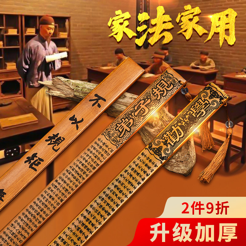 Withdrawal ruler Home Family Law Divine Instrumental Thickening Vine teachers Private school Classics Classic persuade disciples Rules Bamboo Dogwood Dogwood Dogg