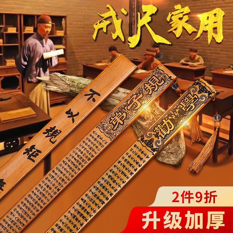 Famous piece of classic exhorting disciples to quit ruler for home thickening lengthened teacher special bamboo bar teacher teaching whip bamboo ruler