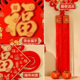 Fortune китайский узел кулон гостиная большая элитная входная дверь крыльцо картина украшение 2025 новый красный праздничный маленький
